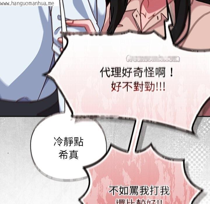 韩国漫画摸鱼生存指南/上班不要太认真韩漫_摸鱼生存指南/上班不要太认真-第37话在线免费阅读-韩国漫画-第70张图片