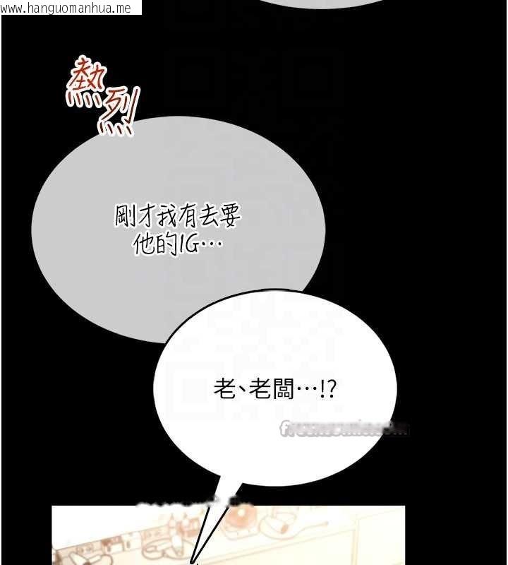 韩国漫画馆长是大野狼韩漫_馆长是大野狼-第5话-回荡在泳池的啪啪声在线免费阅读-韩国漫画-第140张图片