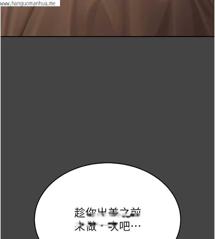 韩国漫画馆长是大野狼韩漫_馆长是大野狼-第3话-唤醒女性本能的情欲按摩在线免费阅读-韩国漫画-第113张图片