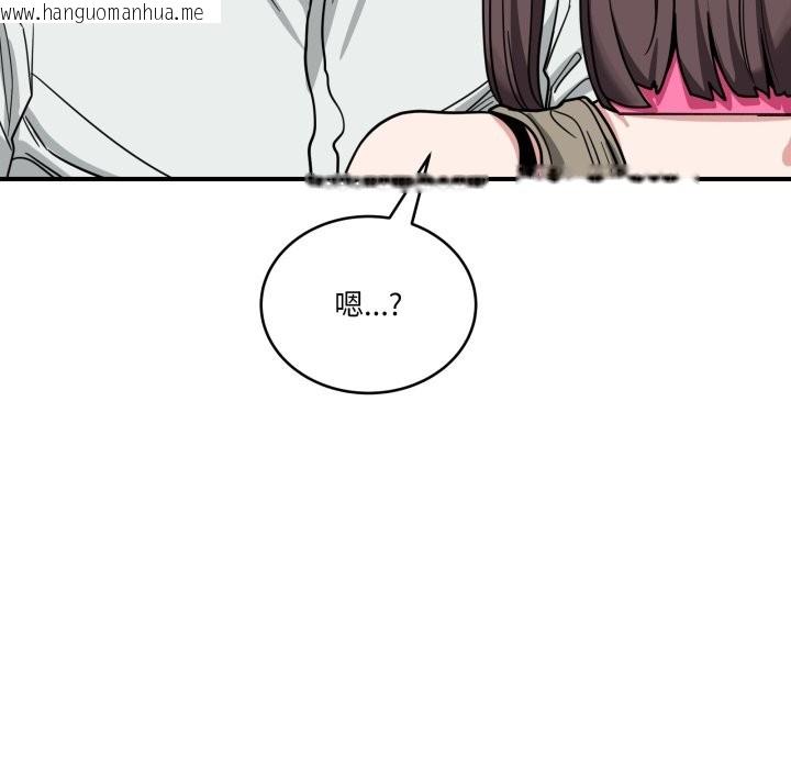 韩国漫画当狗不丢人/不如当条狗韩漫_当狗不丢人/不如当条狗-第42话在线免费阅读-韩国漫画-第125张图片