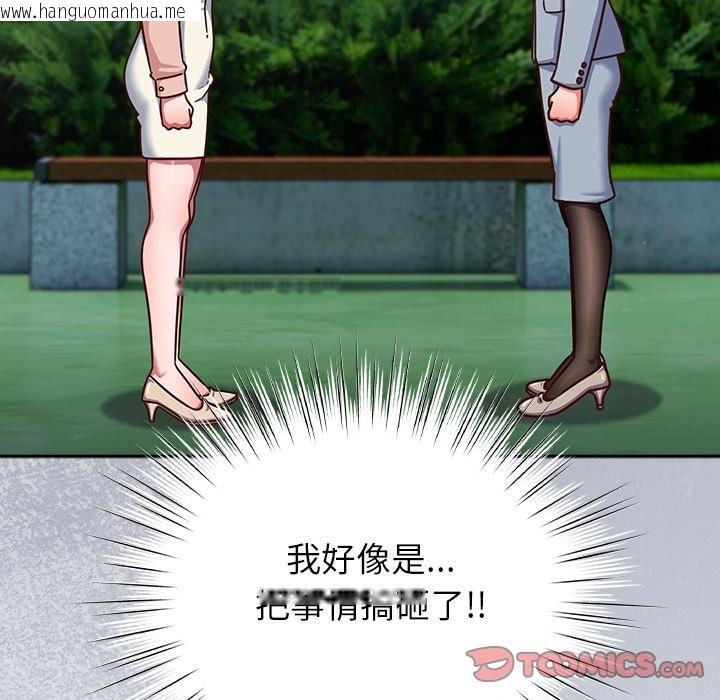 韩国漫画摸鱼生存指南/上班不要太认真韩漫_摸鱼生存指南/上班不要太认真-第35话在线免费阅读-韩国漫画-第148张图片