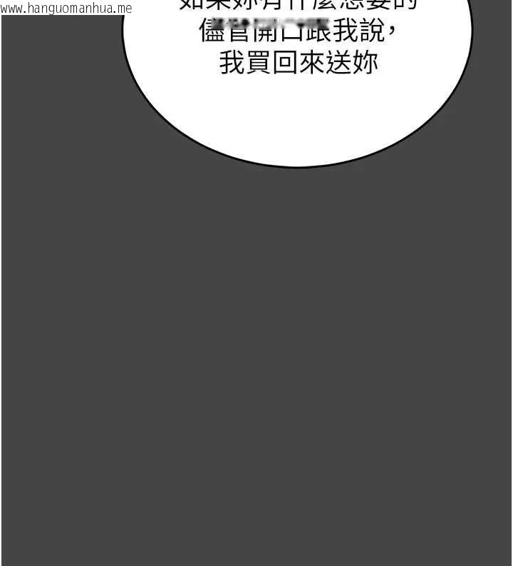 韩国漫画馆长是大野狼韩漫_馆长是大野狼-第3话-唤醒女性本能的情欲按摩在线免费阅读-韩国漫画-第138张图片