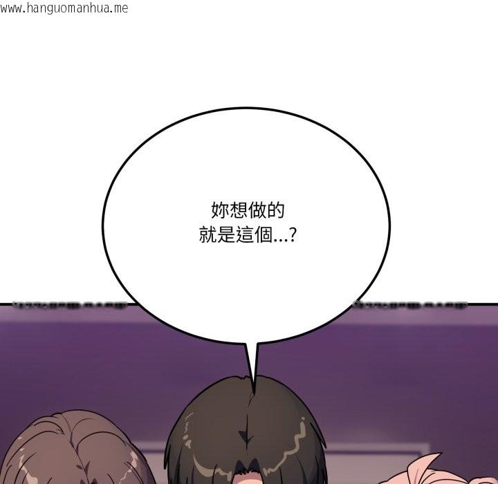 韩国漫画当狗不丢人/不如当条狗韩漫_当狗不丢人/不如当条狗-第44话在线免费阅读-韩国漫画-第110张图片