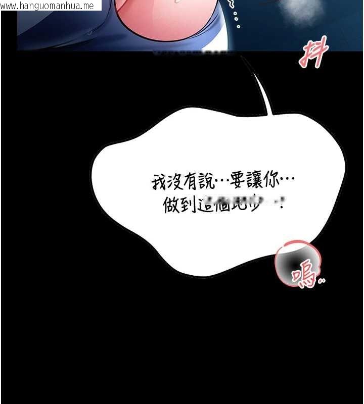 韩国漫画馆长是大野狼韩漫_馆长是大野狼-第6话-我用小穴来温暖你的肉棒在线免费阅读-韩国漫画-第29张图片