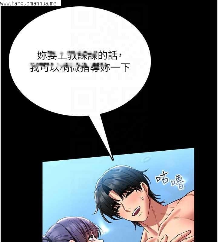 韩国漫画馆长是大野狼韩漫_馆长是大野狼-第5话-回荡在泳池的啪啪声在线免费阅读-韩国漫画-第179张图片