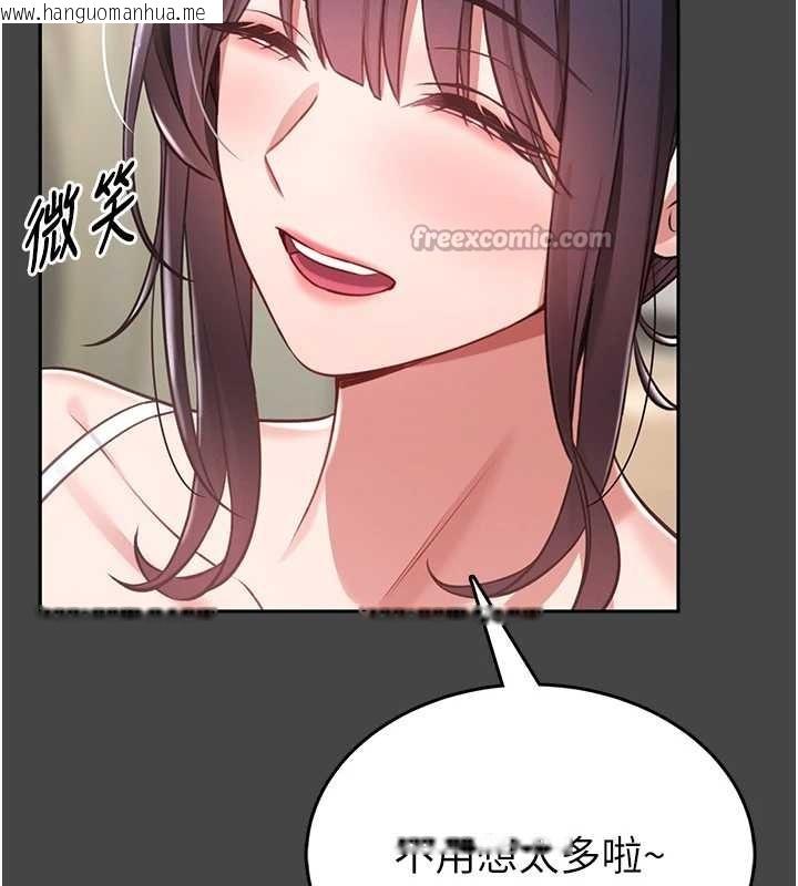 韩国漫画馆长是大野狼韩漫_馆长是大野狼-第3话-唤醒女性本能的情欲按摩在线免费阅读-韩国漫画-第140张图片