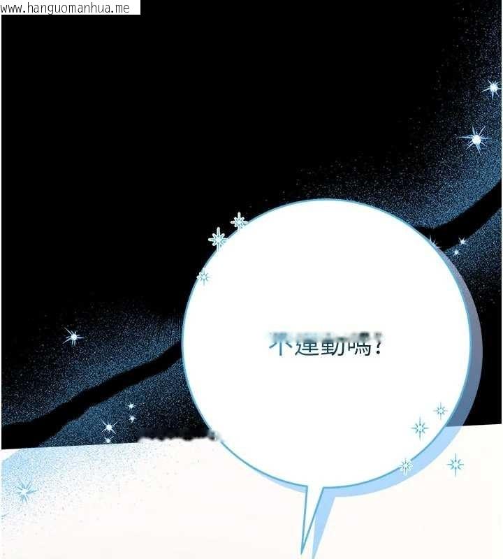 韩国漫画馆长是大野狼韩漫_馆长是大野狼-第4话-[紧急任务]攻略处女!在线免费阅读-韩国漫画-第262张图片