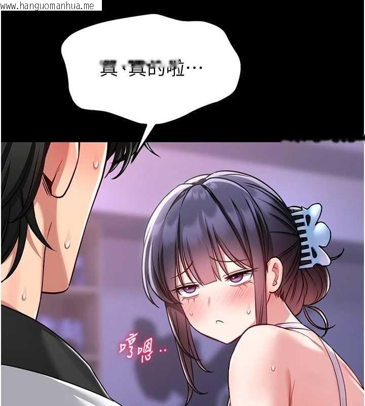 韩国漫画馆长是大野狼韩漫_馆长是大野狼-第3话-唤醒女性本能的情欲按摩在线免费阅读-韩国漫画-第198张图片