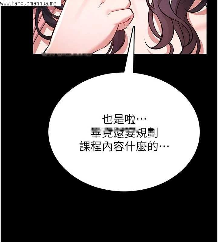 韩国漫画馆长是大野狼韩漫_馆长是大野狼-第2话-第一个会员是人妻房东在线免费阅读-韩国漫画-第65张图片