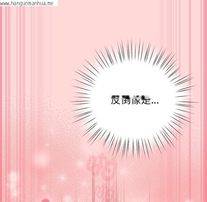 韩国漫画摸鱼生存指南/上班不要太认真韩漫_摸鱼生存指南/上班不要太认真-第34话在线免费阅读-韩国漫画-第96张图片