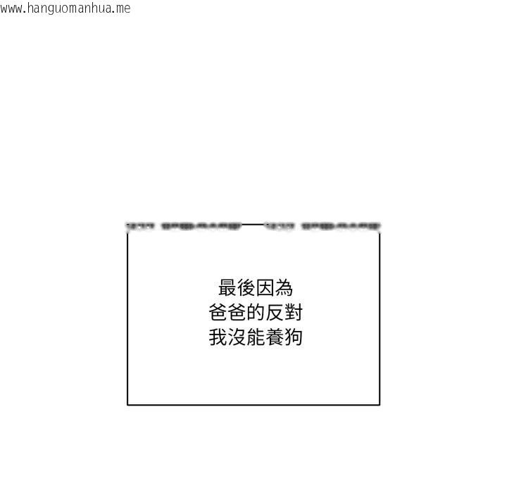 韩国漫画当狗不丢人/不如当条狗韩漫_当狗不丢人/不如当条狗-第42话在线免费阅读-韩国漫画-第21张图片