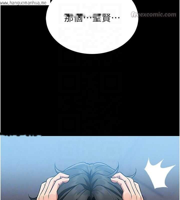 韩国漫画馆长是大野狼韩漫_馆长是大野狼-第2话-第一个会员是人妻房东在线免费阅读-韩国漫画-第154张图片