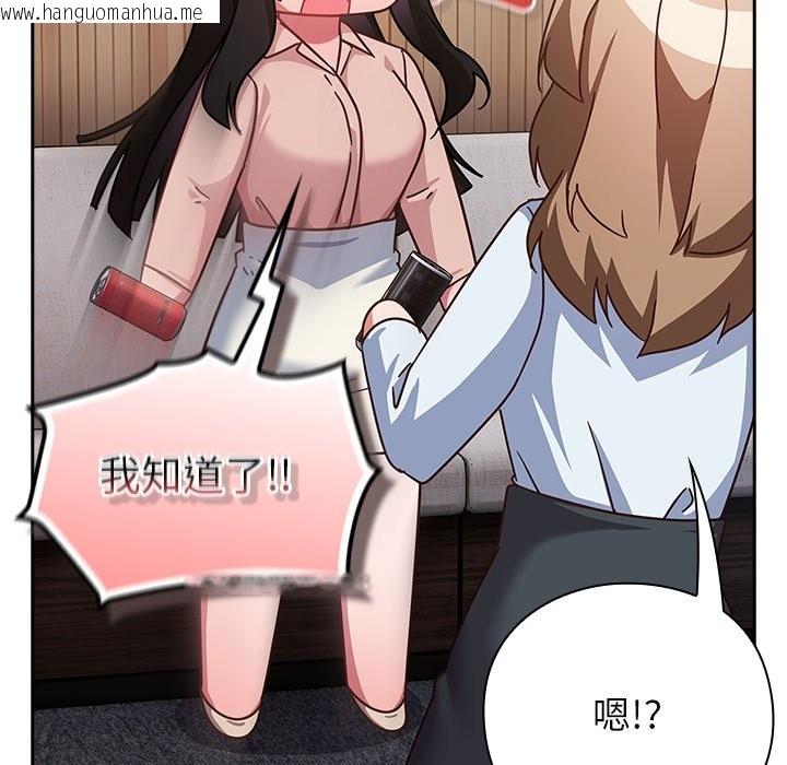 韩国漫画摸鱼生存指南/上班不要太认真韩漫_摸鱼生存指南/上班不要太认真-第36话在线免费阅读-韩国漫画-第161张图片