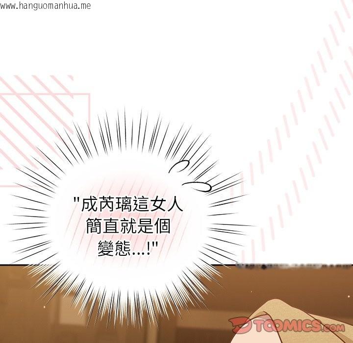 韩国漫画摸鱼生存指南/上班不要太认真韩漫_摸鱼生存指南/上班不要太认真-第34话在线免费阅读-韩国漫画-第120张图片