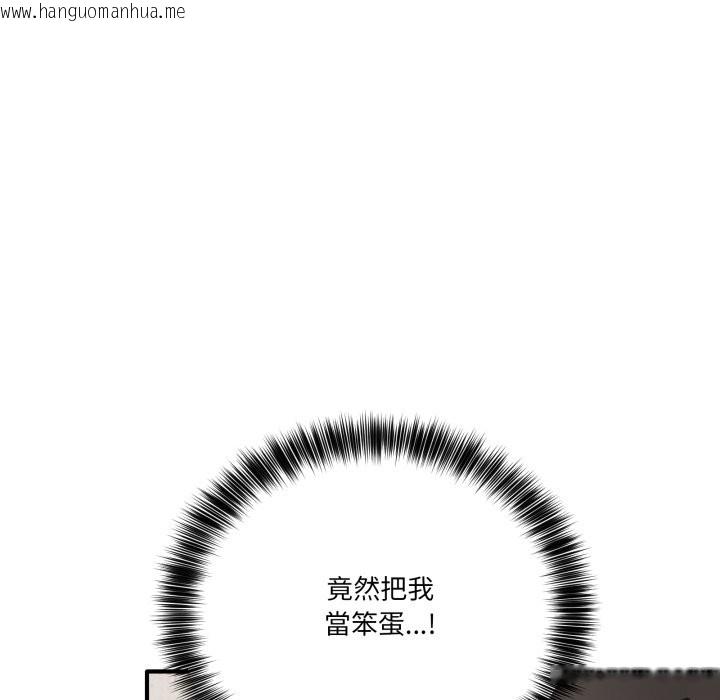 韩国漫画当狗不丢人/不如当条狗韩漫_当狗不丢人/不如当条狗-第42话在线免费阅读-韩国漫画-第72张图片
