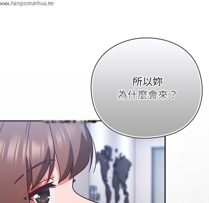 韩国漫画摸鱼生存指南/上班不要太认真韩漫_摸鱼生存指南/上班不要太认真-第36话在线免费阅读-韩国漫画-第96张图片