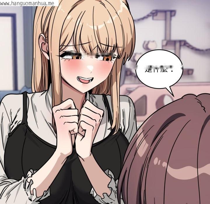 韩国漫画当狗不丢人/不如当条狗韩漫_当狗不丢人/不如当条狗-第44话在线免费阅读-韩国漫画-第101张图片