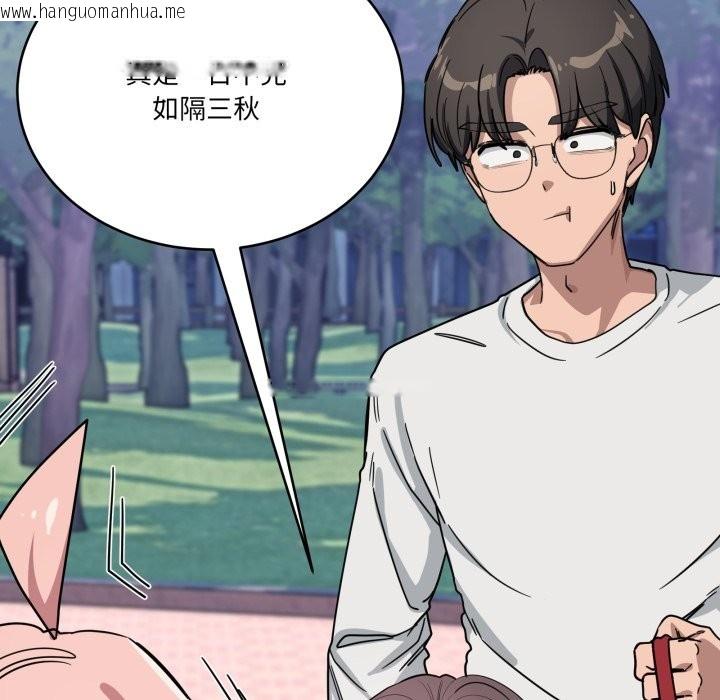 韩国漫画当狗不丢人/不如当条狗韩漫_当狗不丢人/不如当条狗-第43话在线免费阅读-韩国漫画-第187张图片