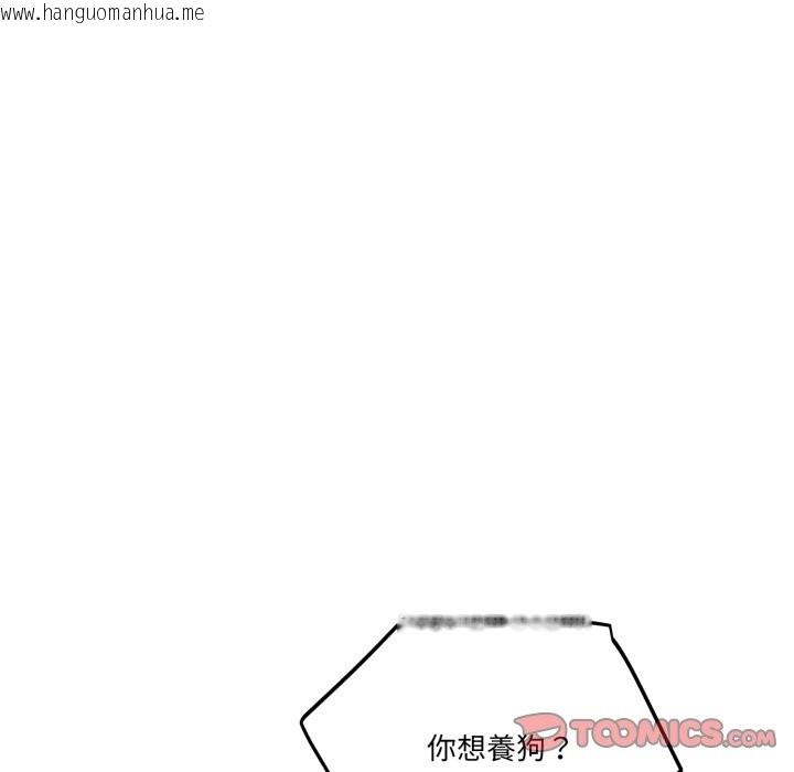 韩国漫画当狗不丢人/不如当条狗韩漫_当狗不丢人/不如当条狗-第42话在线免费阅读-韩国漫画-第12张图片