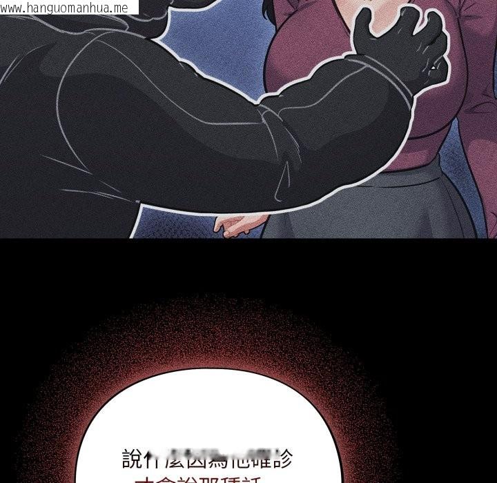 韩国漫画傻瓜病毒/傻傻病毒韩漫_傻瓜病毒/傻傻病毒-第59话在线免费阅读-韩国漫画-第89张图片