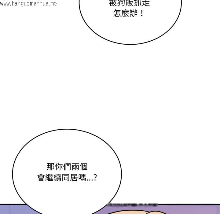 韩国漫画当狗不丢人/不如当条狗韩漫_当狗不丢人/不如当条狗-第44话在线免费阅读-韩国漫画-第49张图片