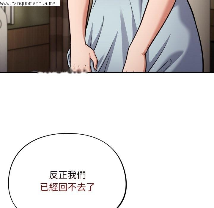 韩国漫画傻瓜病毒/傻傻病毒韩漫_傻瓜病毒/傻傻病毒-第59话在线免费阅读-韩国漫画-第79张图片