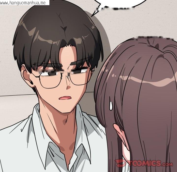 韩国漫画当狗不丢人/不如当条狗韩漫_当狗不丢人/不如当条狗-第42话在线免费阅读-韩国漫画-第124张图片