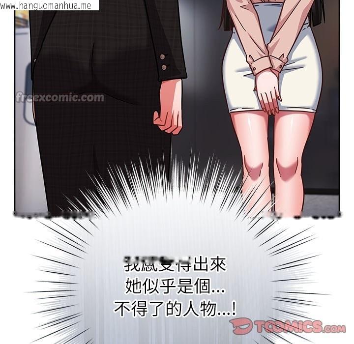 韩国漫画摸鱼生存指南/上班不要太认真韩漫_摸鱼生存指南/上班不要太认真-第36话在线免费阅读-韩国漫画-第84张图片