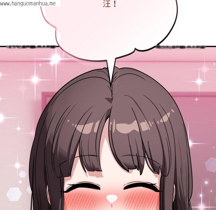 韩国漫画当狗不丢人/不如当条狗韩漫_当狗不丢人/不如当条狗-第42话在线免费阅读-韩国漫画-第31张图片