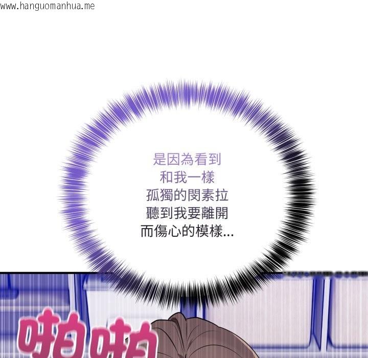 韩国漫画当狗不丢人/不如当条狗韩漫_当狗不丢人/不如当条狗-第42话在线免费阅读-韩国漫画-第49张图片