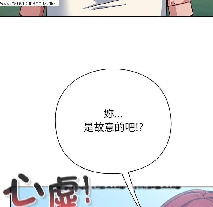 韩国漫画摸鱼生存指南/上班不要太认真韩漫_摸鱼生存指南/上班不要太认真-第35话在线免费阅读-韩国漫画-第118张图片