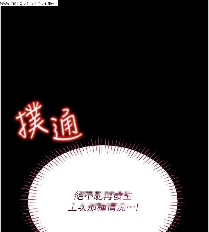韩国漫画馆长是大野狼韩漫_馆长是大野狼-第5话-回荡在泳池的啪啪声在线免费阅读-韩国漫画-第204张图片