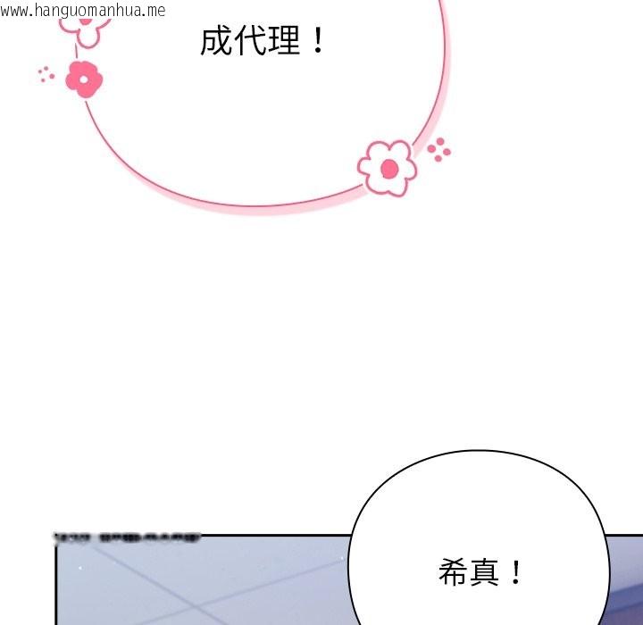 韩国漫画摸鱼生存指南/上班不要太认真韩漫_摸鱼生存指南/上班不要太认真-第35话在线免费阅读-韩国漫画-第96张图片