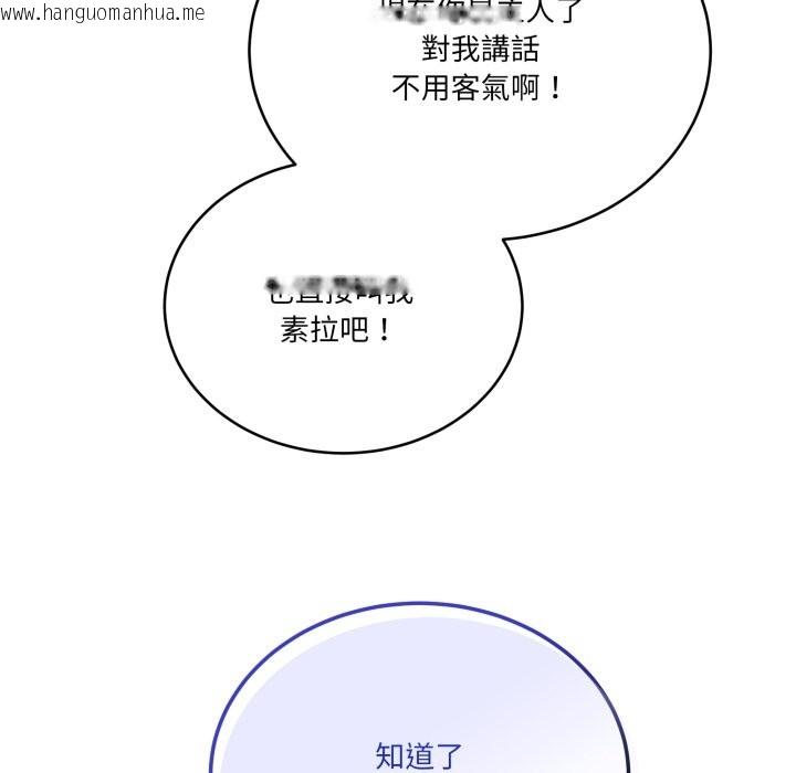 韩国漫画当狗不丢人/不如当条狗韩漫_当狗不丢人/不如当条狗-第42话在线免费阅读-韩国漫画-第120张图片