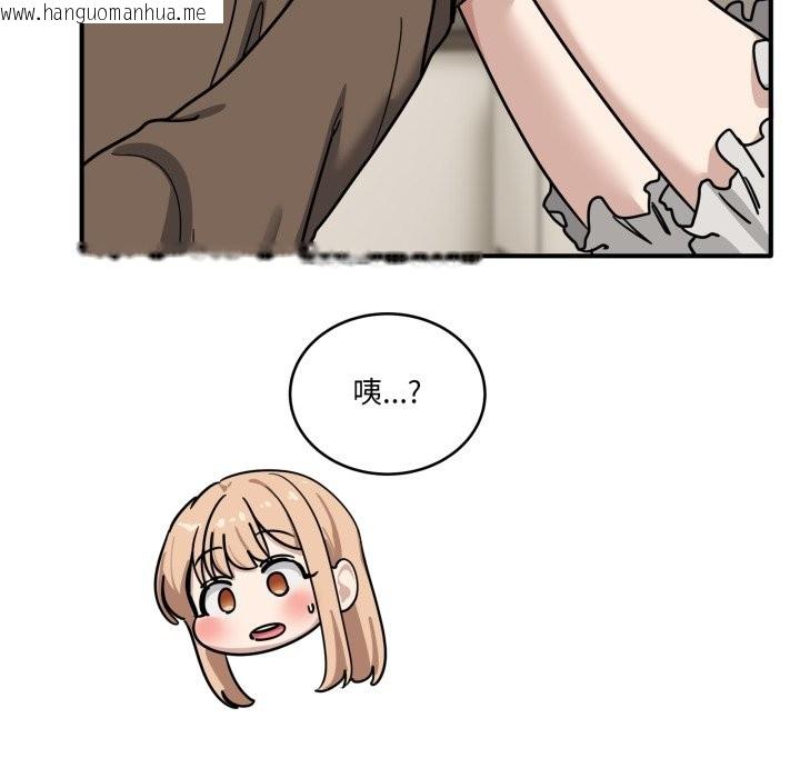 韩国漫画当狗不丢人/不如当条狗韩漫_当狗不丢人/不如当条狗-第44话在线免费阅读-韩国漫画-第78张图片