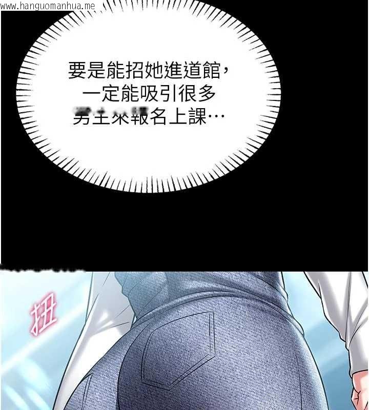 韩国漫画馆长是大野狼韩漫_馆长是大野狼-第4话-[紧急任务]攻略处女!在线免费阅读-韩国漫画-第254张图片