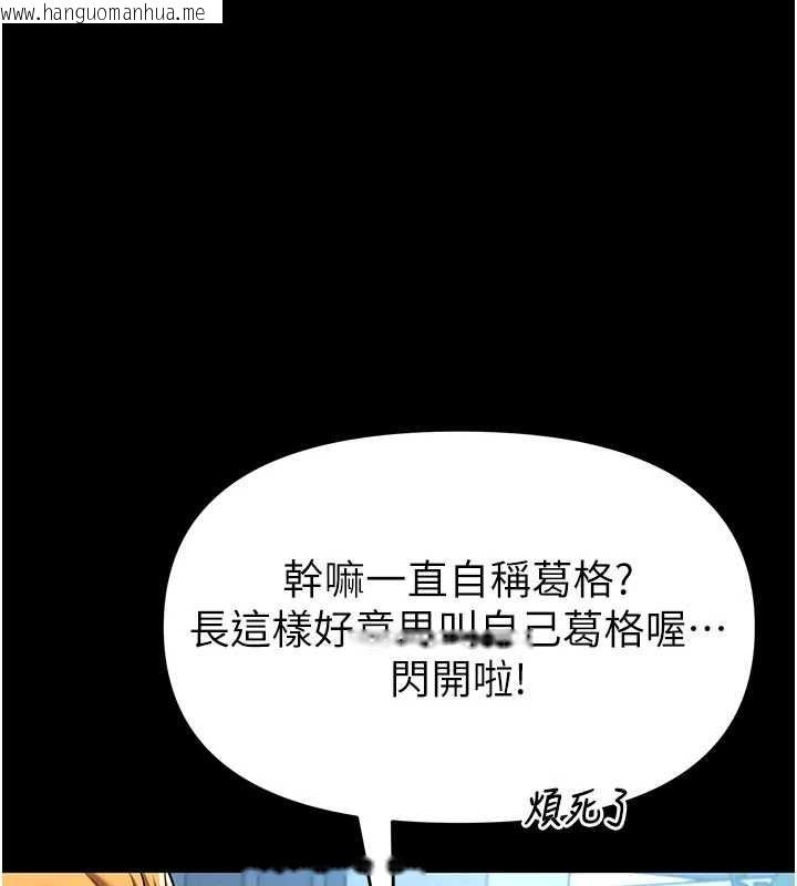 韩国漫画馆长是大野狼韩漫_馆长是大野狼-第4话-[紧急任务]攻略处女!在线免费阅读-韩国漫画-第191张图片