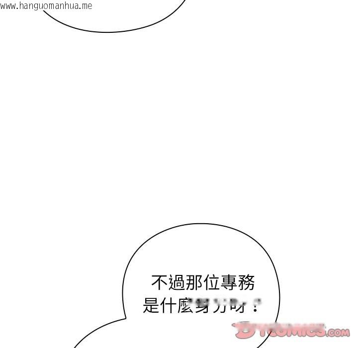 韩国漫画摸鱼生存指南/上班不要太认真韩漫_摸鱼生存指南/上班不要太认真-第36话在线免费阅读-韩国漫画-第138张图片
