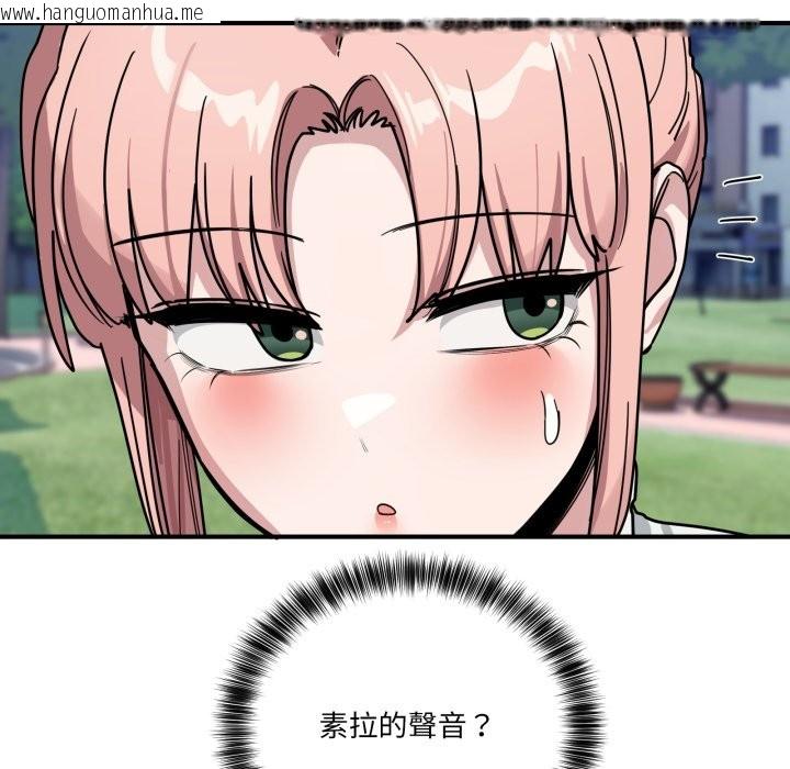 韩国漫画当狗不丢人/不如当条狗韩漫_当狗不丢人/不如当条狗-第43话在线免费阅读-韩国漫画-第179张图片