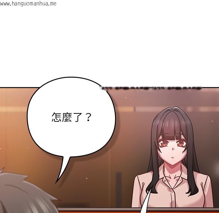 韩国漫画摸鱼生存指南/上班不要太认真韩漫_摸鱼生存指南/上班不要太认真-第37话在线免费阅读-韩国漫画-第123张图片