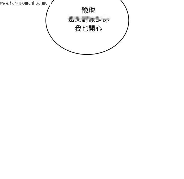 韩国漫画当狗不丢人/不如当条狗韩漫_当狗不丢人/不如当条狗-第44话在线免费阅读-韩国漫画-第85张图片
