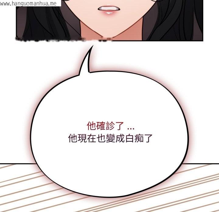韩国漫画傻瓜病毒/傻傻病毒韩漫_傻瓜病毒/傻傻病毒-第59话在线免费阅读-韩国漫画-第43张图片