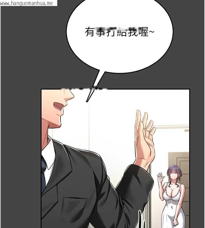 韩国漫画馆长是大野狼韩漫_馆长是大野狼-第3话-唤醒女性本能的情欲按摩在线免费阅读-韩国漫画-第143张图片