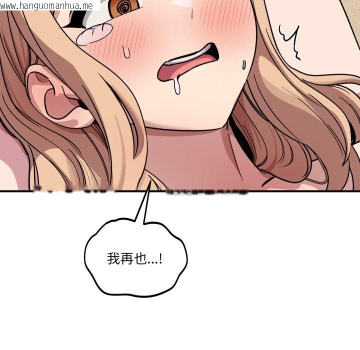 韩国漫画当狗不丢人/不如当条狗韩漫_当狗不丢人/不如当条狗-第45话在线免费阅读-韩国漫画-第35张图片