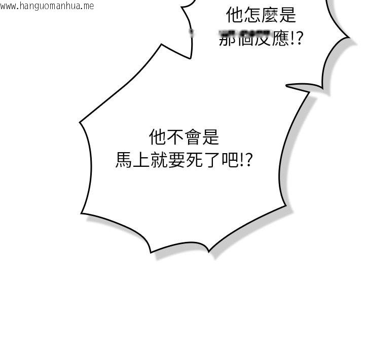 韩国漫画摸鱼生存指南/上班不要太认真韩漫_摸鱼生存指南/上班不要太认真-第37话在线免费阅读-韩国漫画-第73张图片