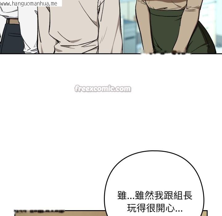 韩国漫画下班后的例行恋爱/下班后的秘密关系韩漫_下班后的例行恋爱/下班后的秘密关系-第94话在线免费阅读-韩国漫画-第98张图片