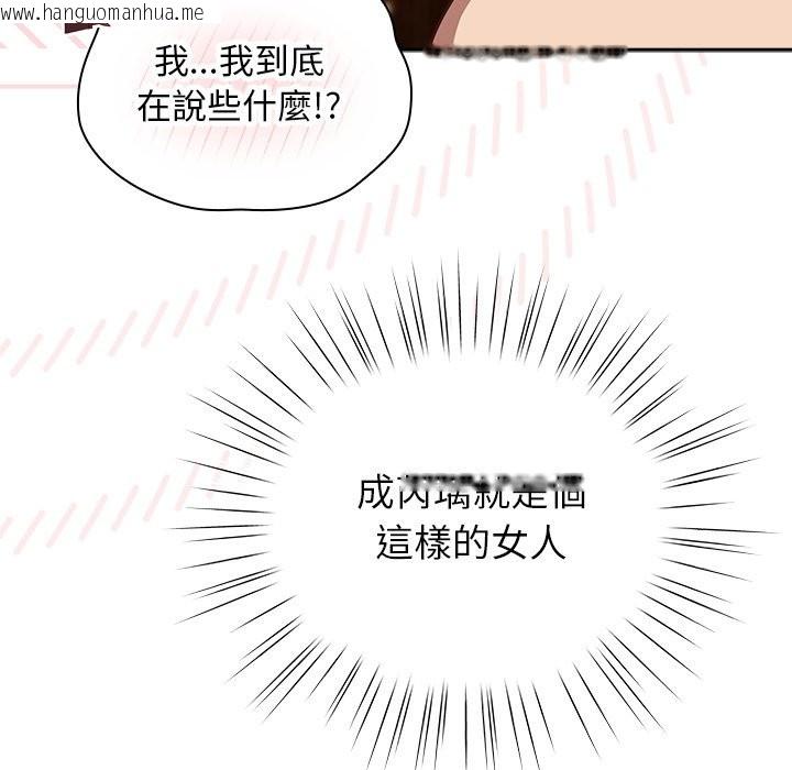 韩国漫画摸鱼生存指南/上班不要太认真韩漫_摸鱼生存指南/上班不要太认真-第35话在线免费阅读-韩国漫画-第48张图片