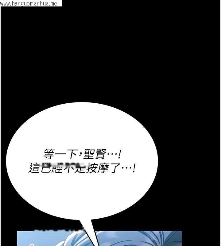 韩国漫画馆长是大野狼韩漫_馆长是大野狼-第3话-唤醒女性本能的情欲按摩在线免费阅读-韩国漫画-第234张图片