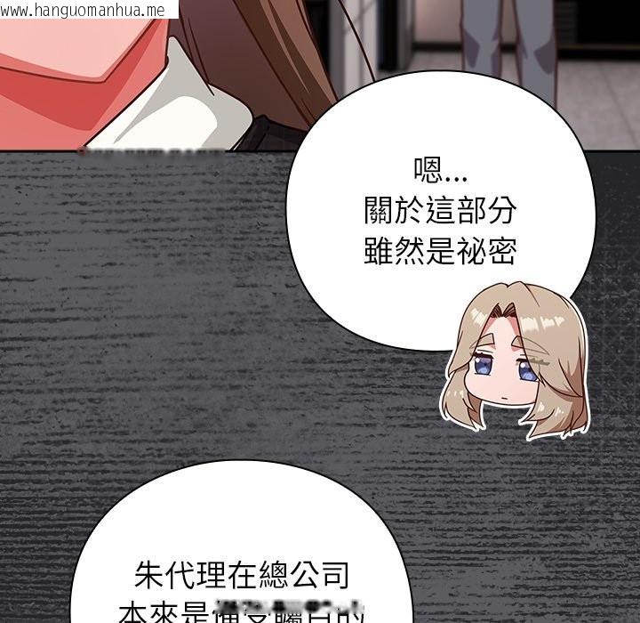 韩国漫画摸鱼生存指南/上班不要太认真韩漫_摸鱼生存指南/上班不要太认真-第36话在线免费阅读-韩国漫画-第151张图片