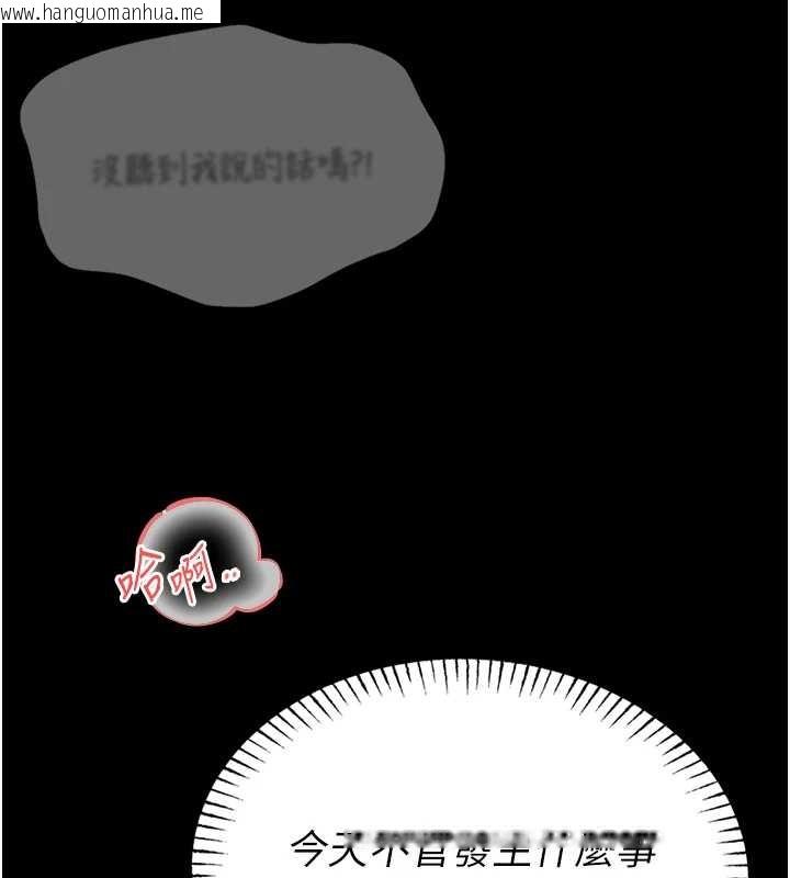 韩国漫画馆长是大野狼韩漫_馆长是大野狼-第6话-我用小穴来温暖你的肉棒在线免费阅读-韩国漫画-第33张图片